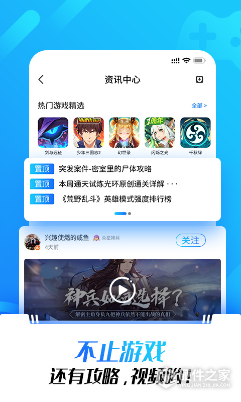 光环助手app官方版