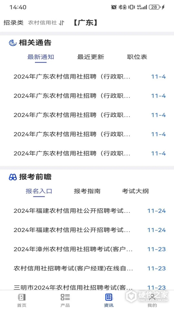 易考宝典