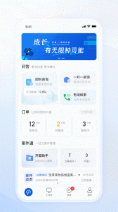 华律律师端