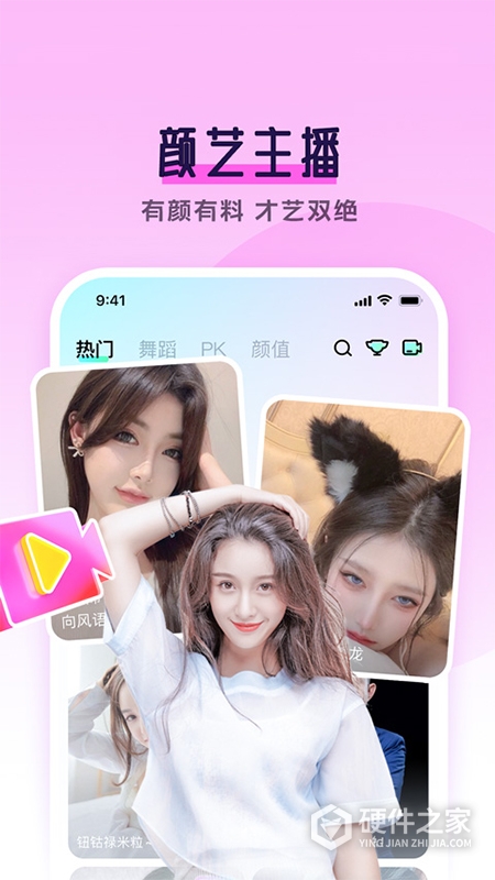 齐齐直播最新版