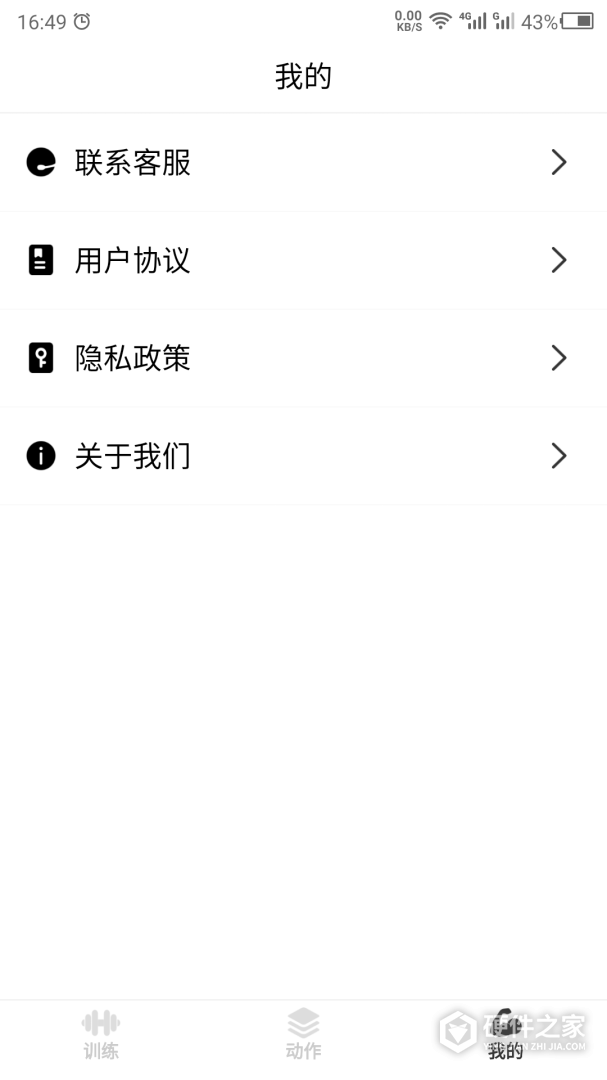 瘦肚子