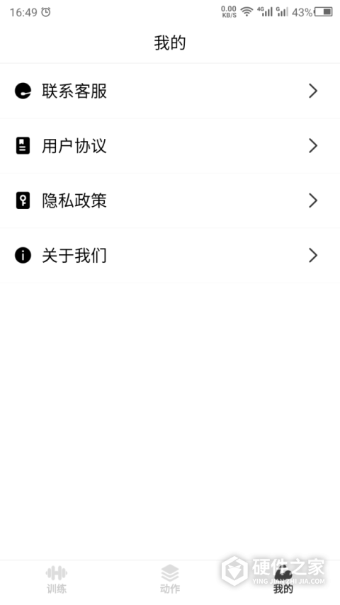 瘦肚子app