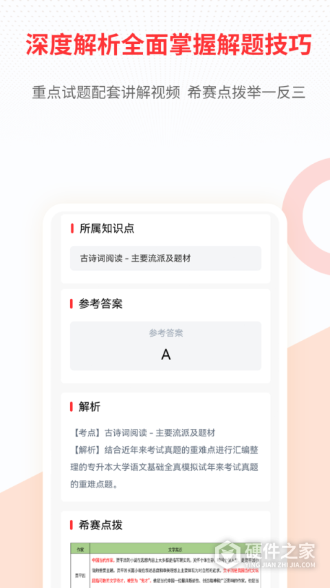 统招专升本安卓版
