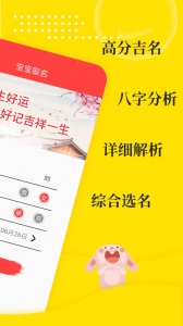 宝宝取名