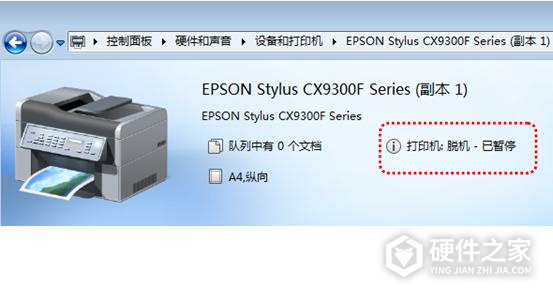 爱普生Epson WF-5623 for win7/8/10 64bit