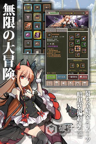 无尽大冒险国际服