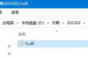 解决安装游戏卡在7z.dll方法一览