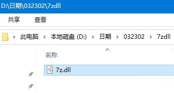 解决安装游戏卡在7z.dll方法一览
