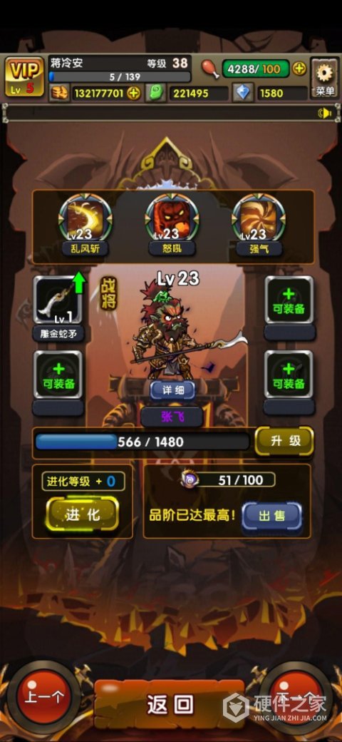 地牢三国