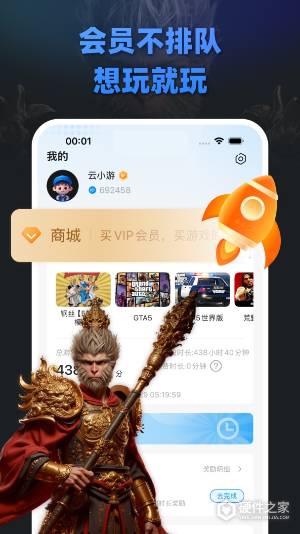大神云电脑