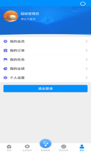 博远手机销售管理系统最新版