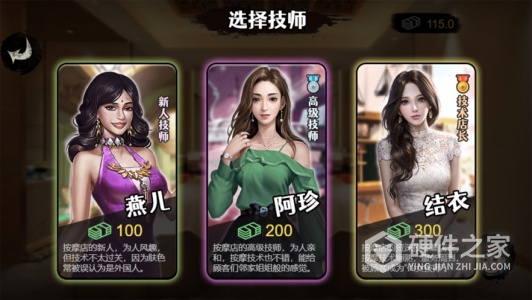 打工生活模拟器2022最新版