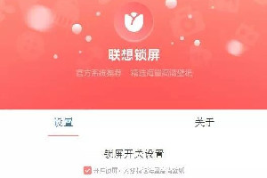 联想蓝屏分析诊断工具
