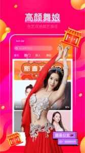 花椒直播4.3.7版