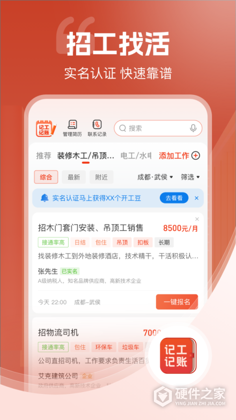 记工记账手机app
