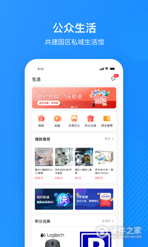 园圈app