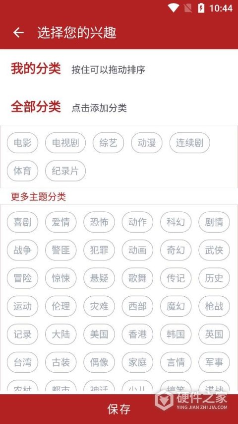 全剧得HD2.3.1版本