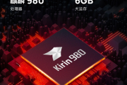 麒麟980相当于骁龙多少