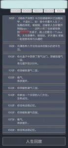 人生重开模拟器bt版