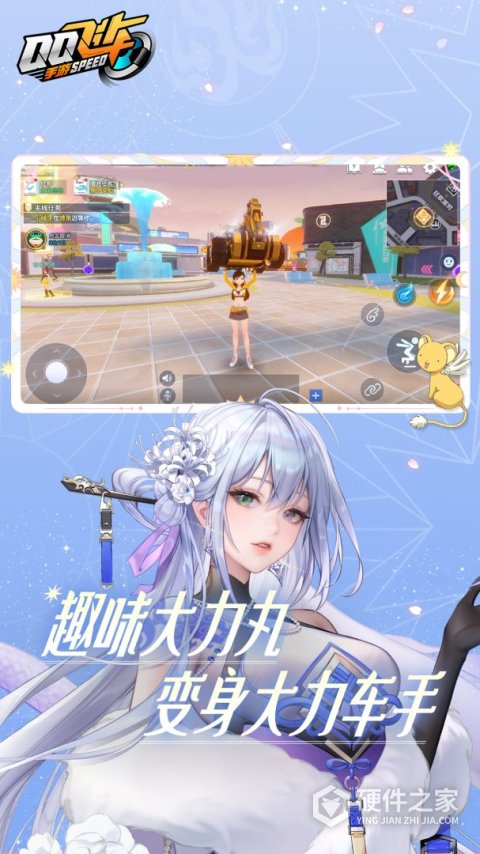 qq飞车手游