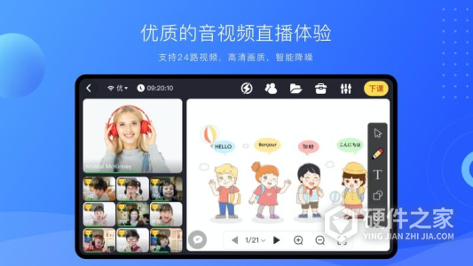 拓课云Plus