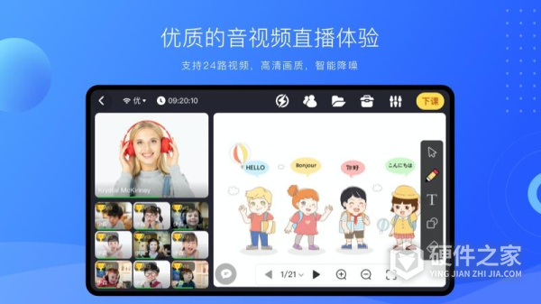 拓课云Plus