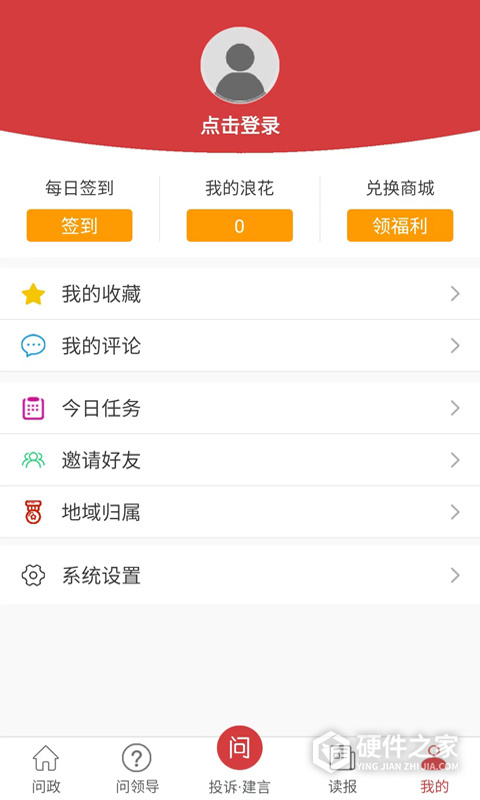 问政江西最新版