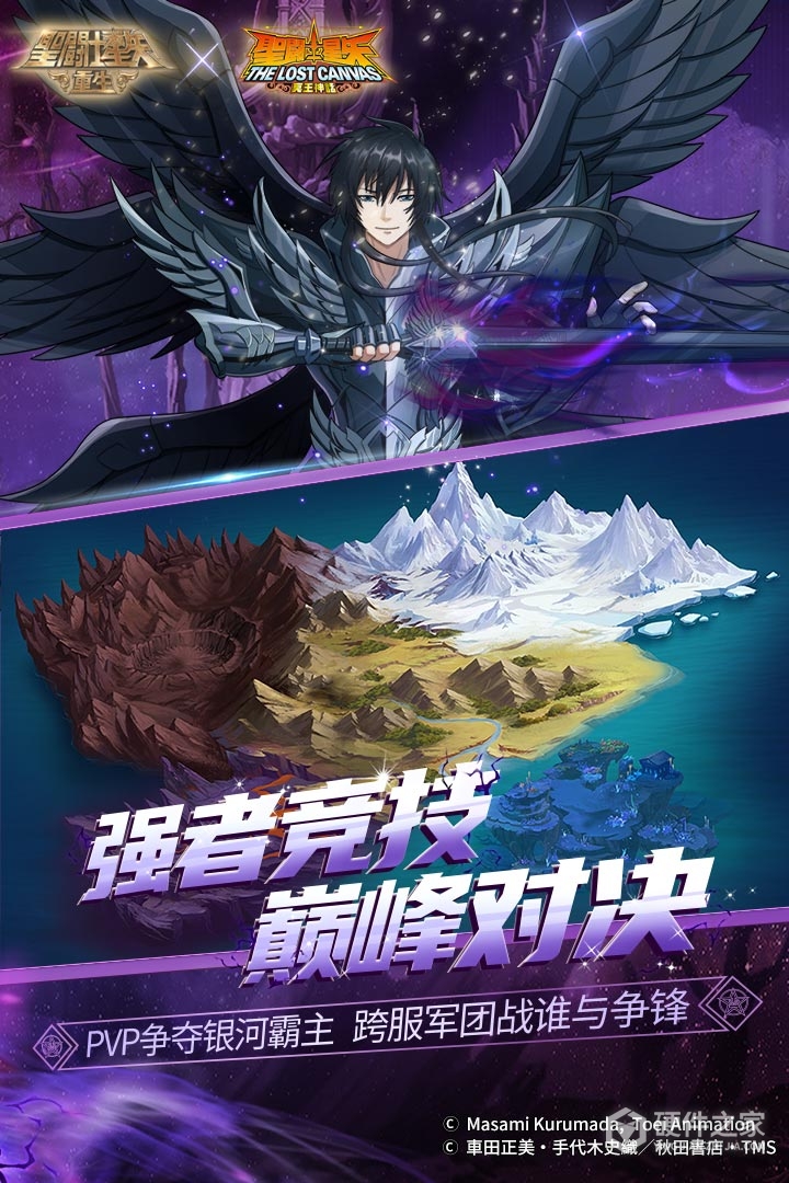 圣斗士星矢：重生