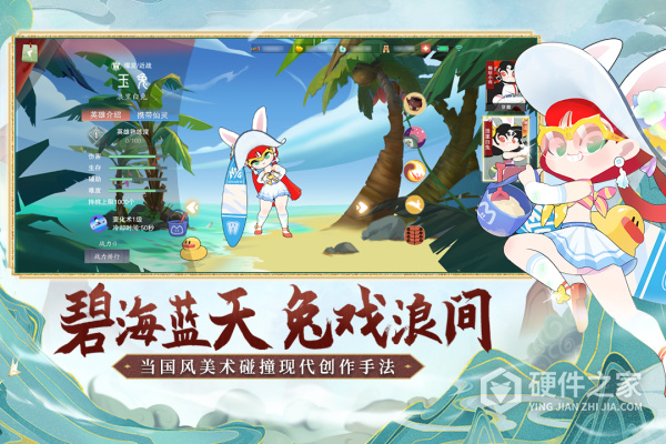 闹闹天宫官服