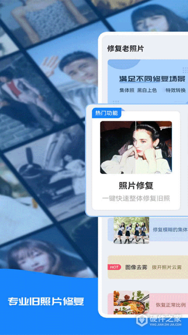 修复老照片