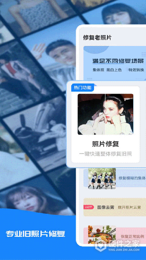 全能修复老照片