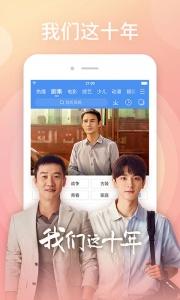 百搜视频腾讯版