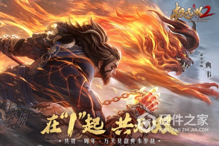 极无双2最新版