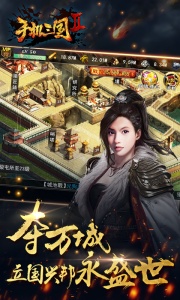 手机三国2九游版