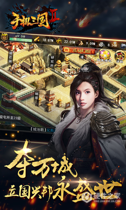手机三国2九游版