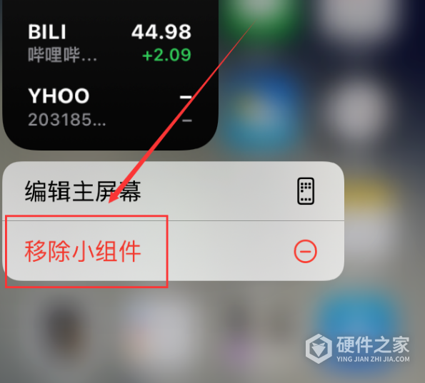 iOS14桌面插件怎么添加