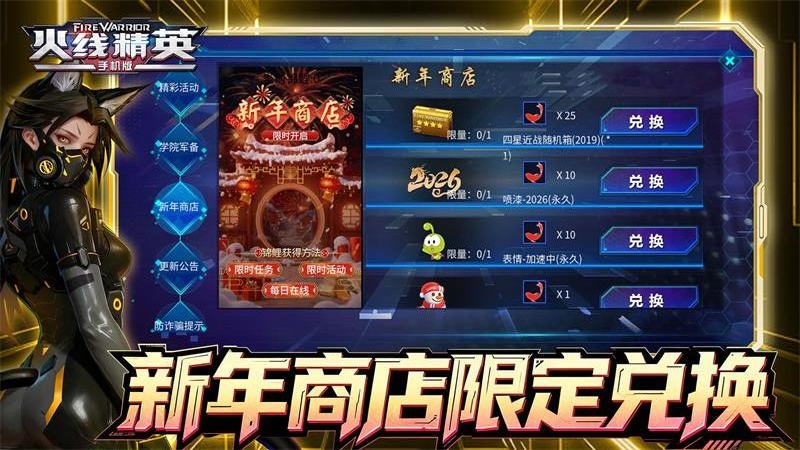 火线精英vivo版本