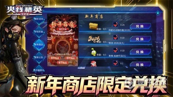 火线精英vivo版本