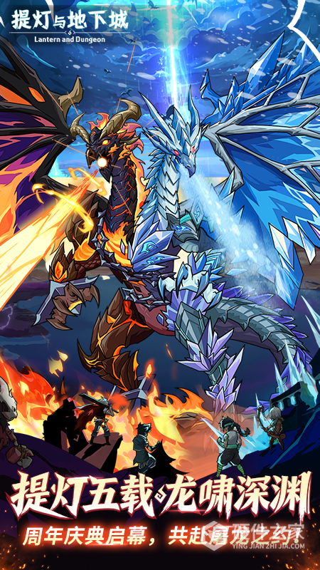 提灯与地下城