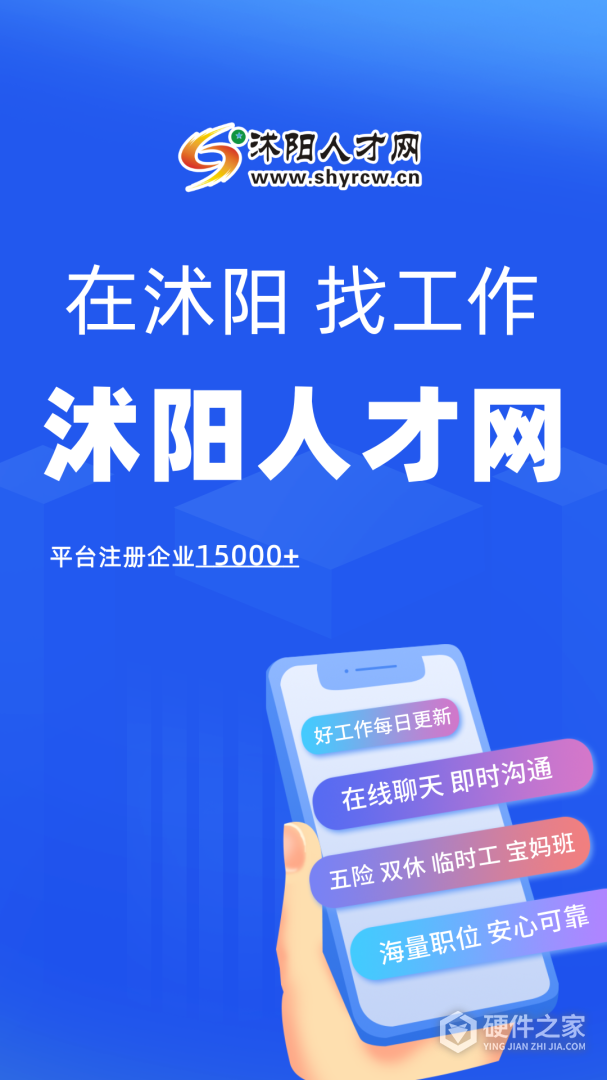 沭阳人才网