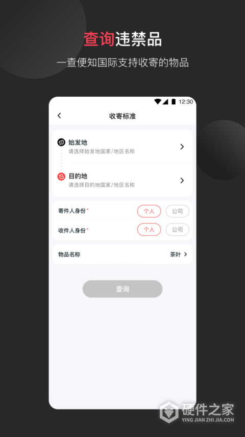 顺丰国际app