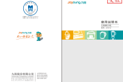 九阳JYZ-12说明书