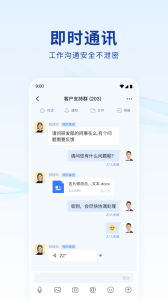蓝信+