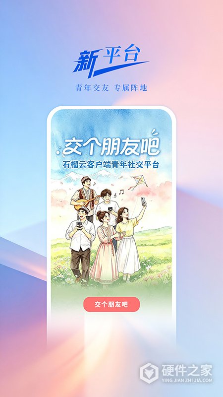 石榴云app