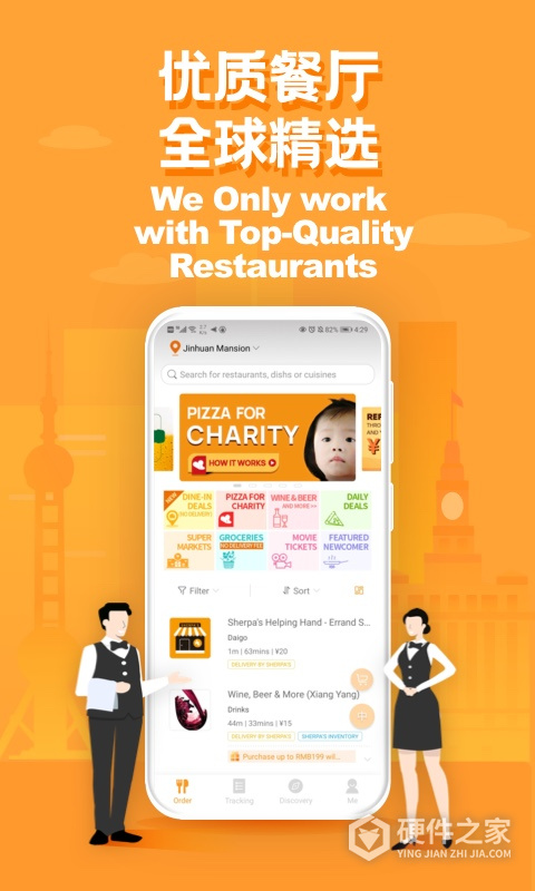 sherpas食派士