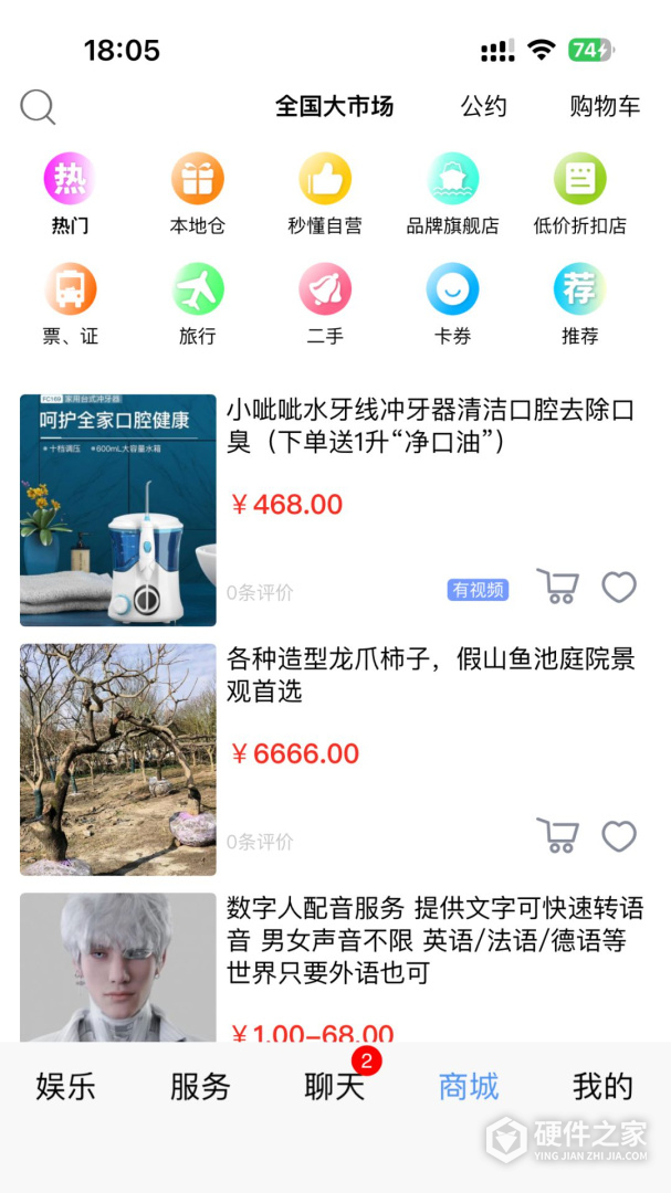 秒懂
