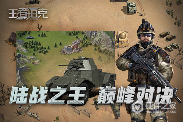 王者坦克(天官斗将活动)