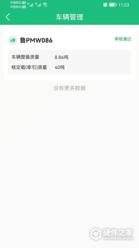 世纪云服务app