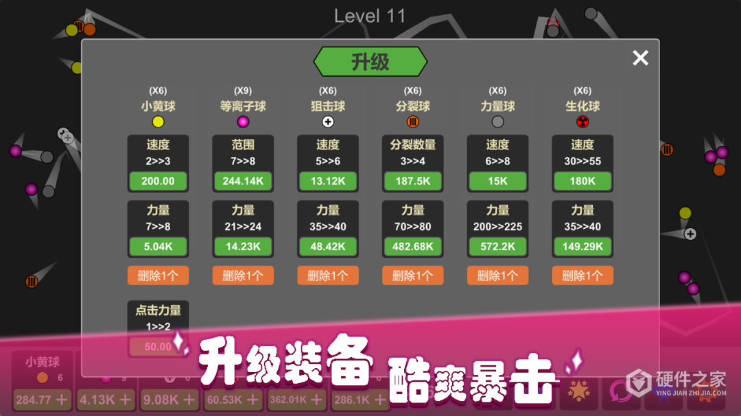 放置打砖块-无限重生