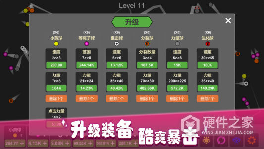 放置打砖块-无限重生